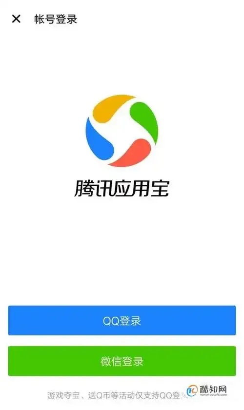 应用宝下载入口在哪?安卓苹果安装教程