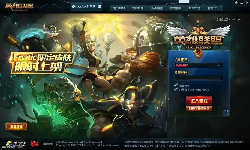 英雄联盟LOL官网首页入口及介绍