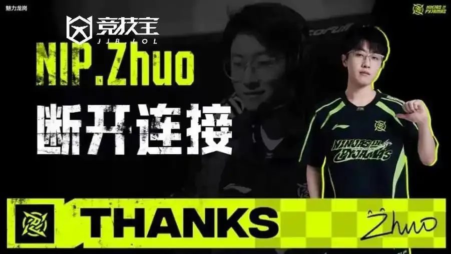 英雄联盟辅助zhuo怎么玩,辅助zhuo提供什么心得?