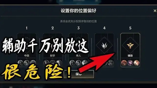 英雄联盟辅助设置在哪里?详细图文教程