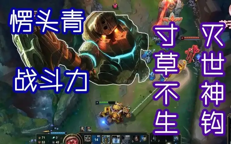 英雄联盟辅助深海泰坦钩子技巧