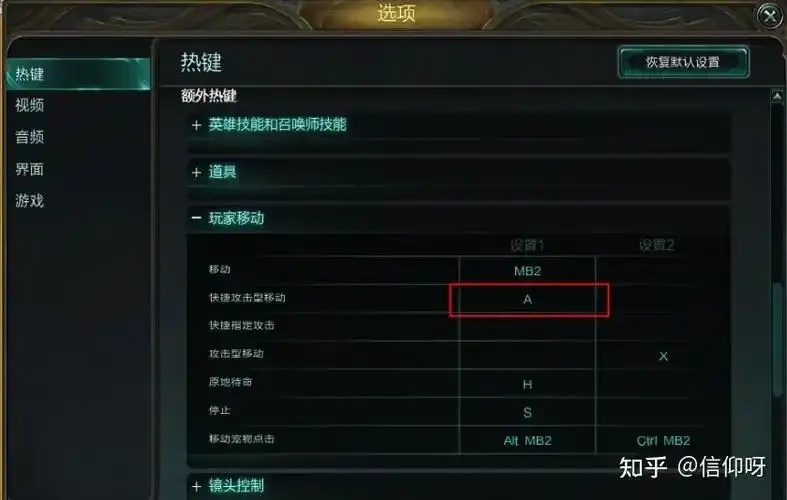 英雄联盟自动a怎么开启?详细教程分享