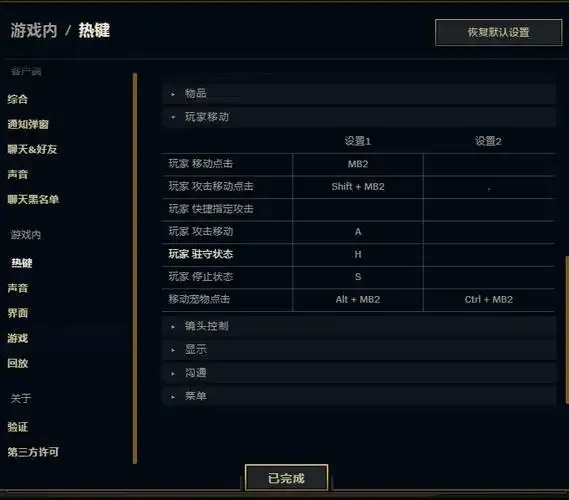 英雄联盟自动a怎么开启?详细教程分享