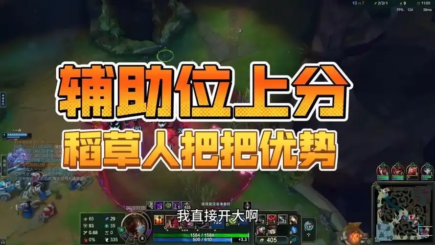 英雄联盟最强黑科技辅助,助你改写上分历史!