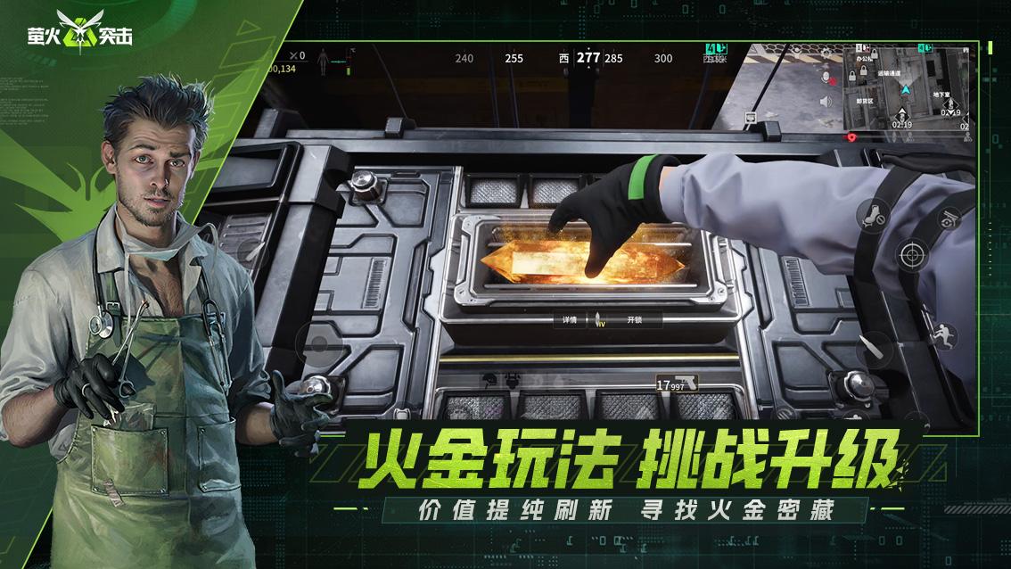 萤火突击:沉浸式军事射击游戏全解析