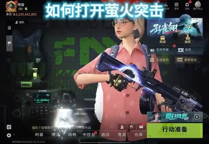 萤火突击iOS下载,图文安装教程来了吗?