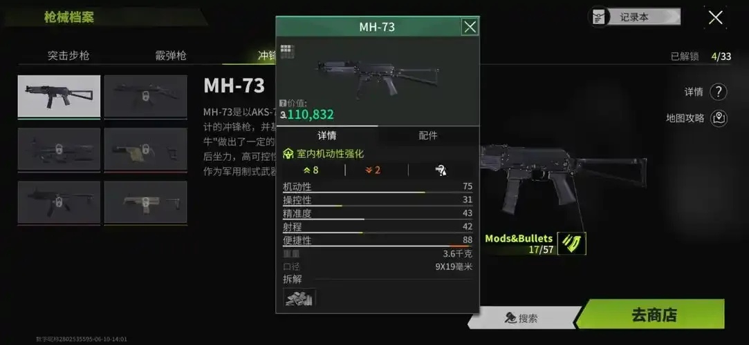萤火突击PC辅助卡盟攻略