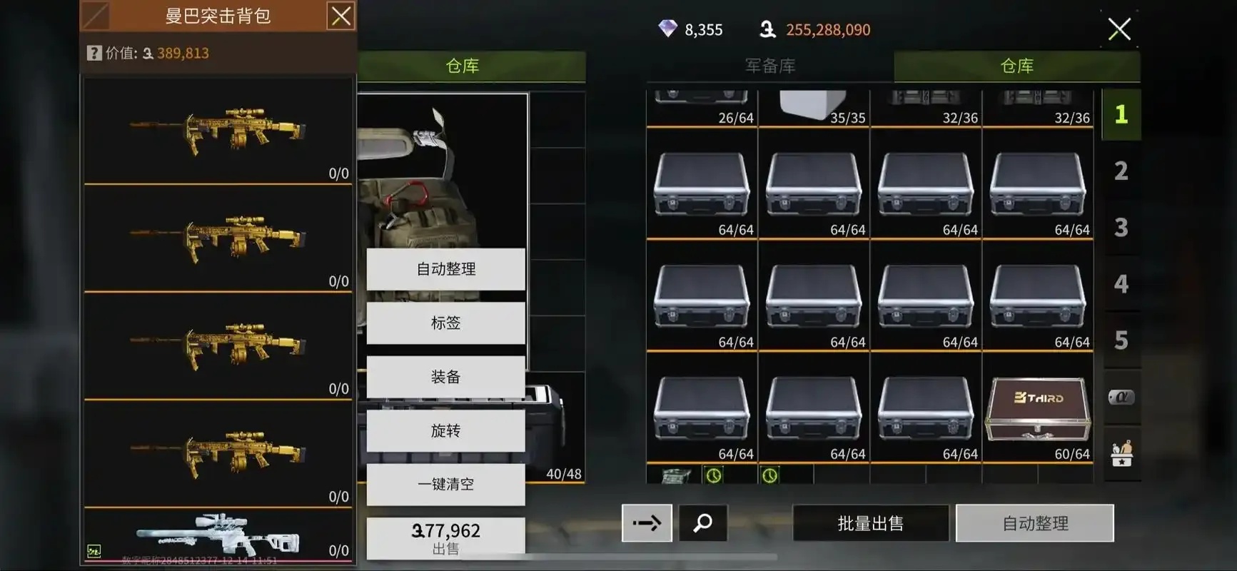 萤火突击ss3线索破解攻略指南