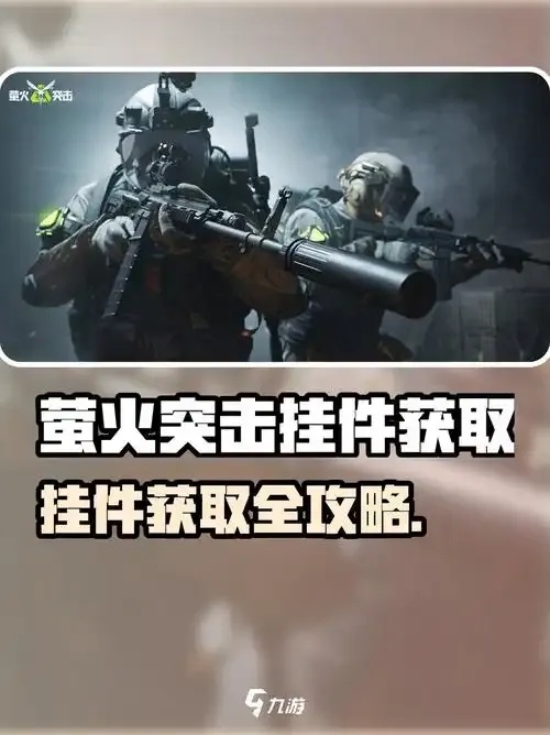 萤火突击uu直装外挂使用指南