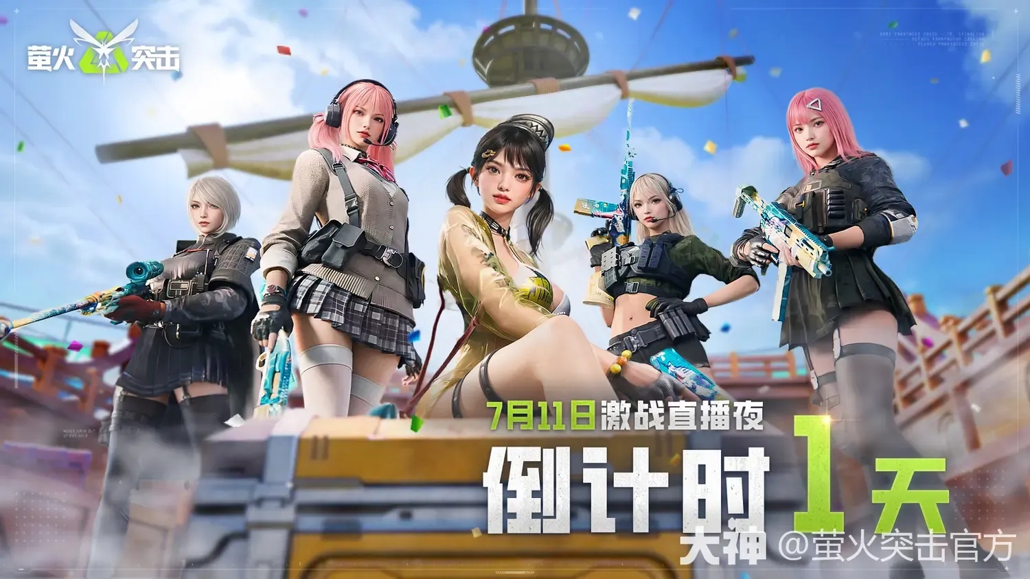 萤火突击辅助器开挂图文教程