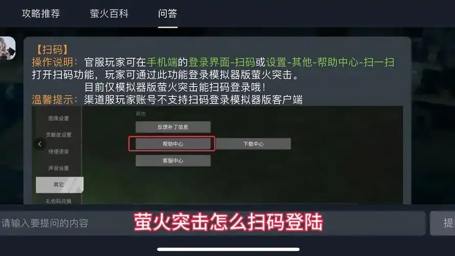 萤火突击辅助网攻略:实用工具与技巧大全