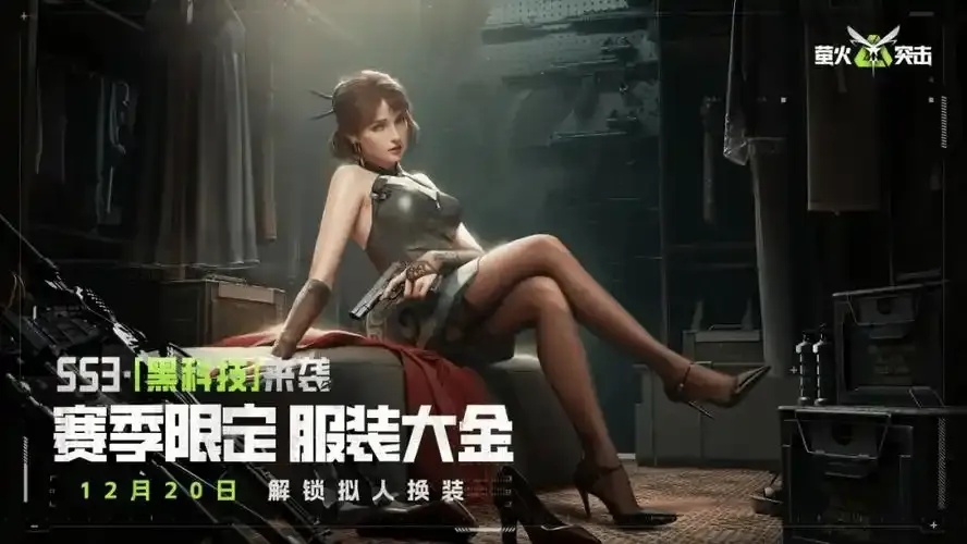 萤火突击公益hy活动全网招募