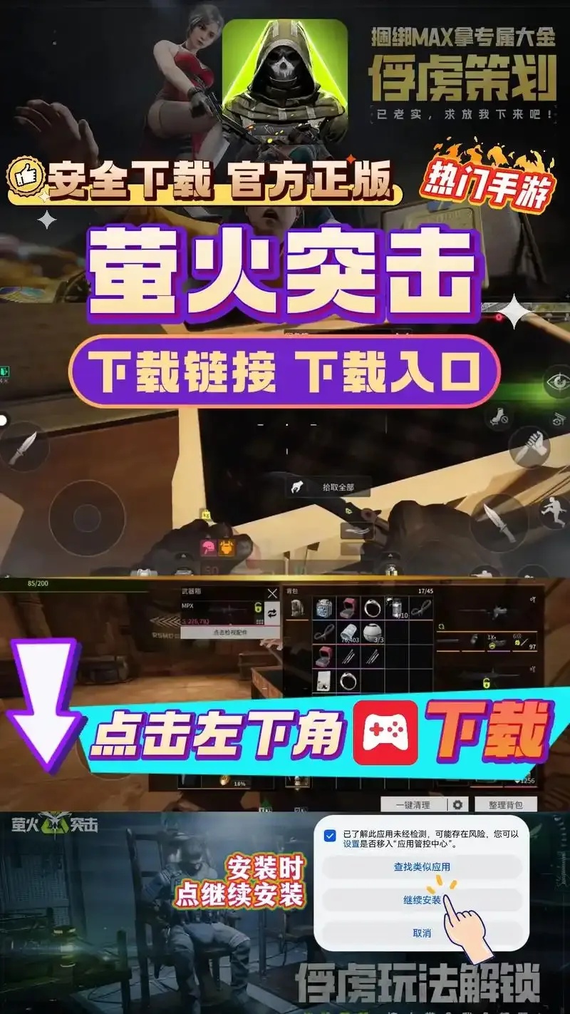 萤火突击公益辅助免费攻略指南