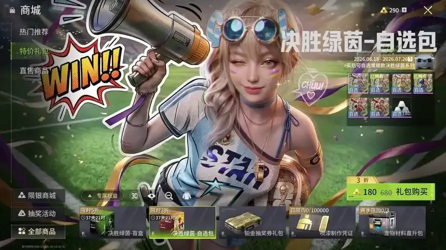 萤火突击公益直装入口