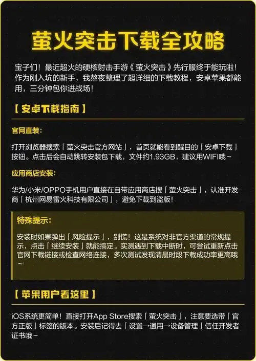 萤火突击官网下载入口