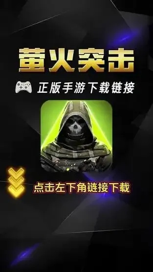萤火突击卡盟平台官网