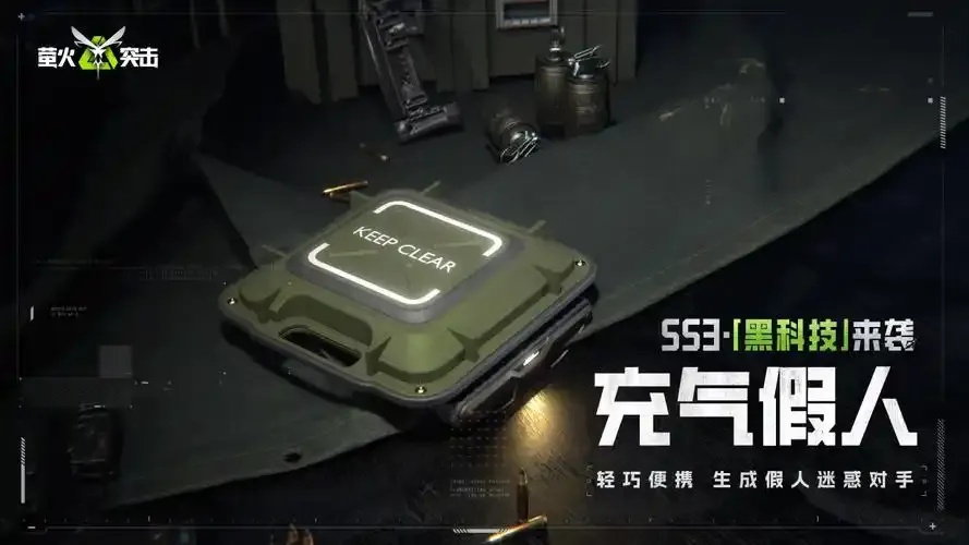 萤火突击科技辅助器免费版使用心得与实战技巧