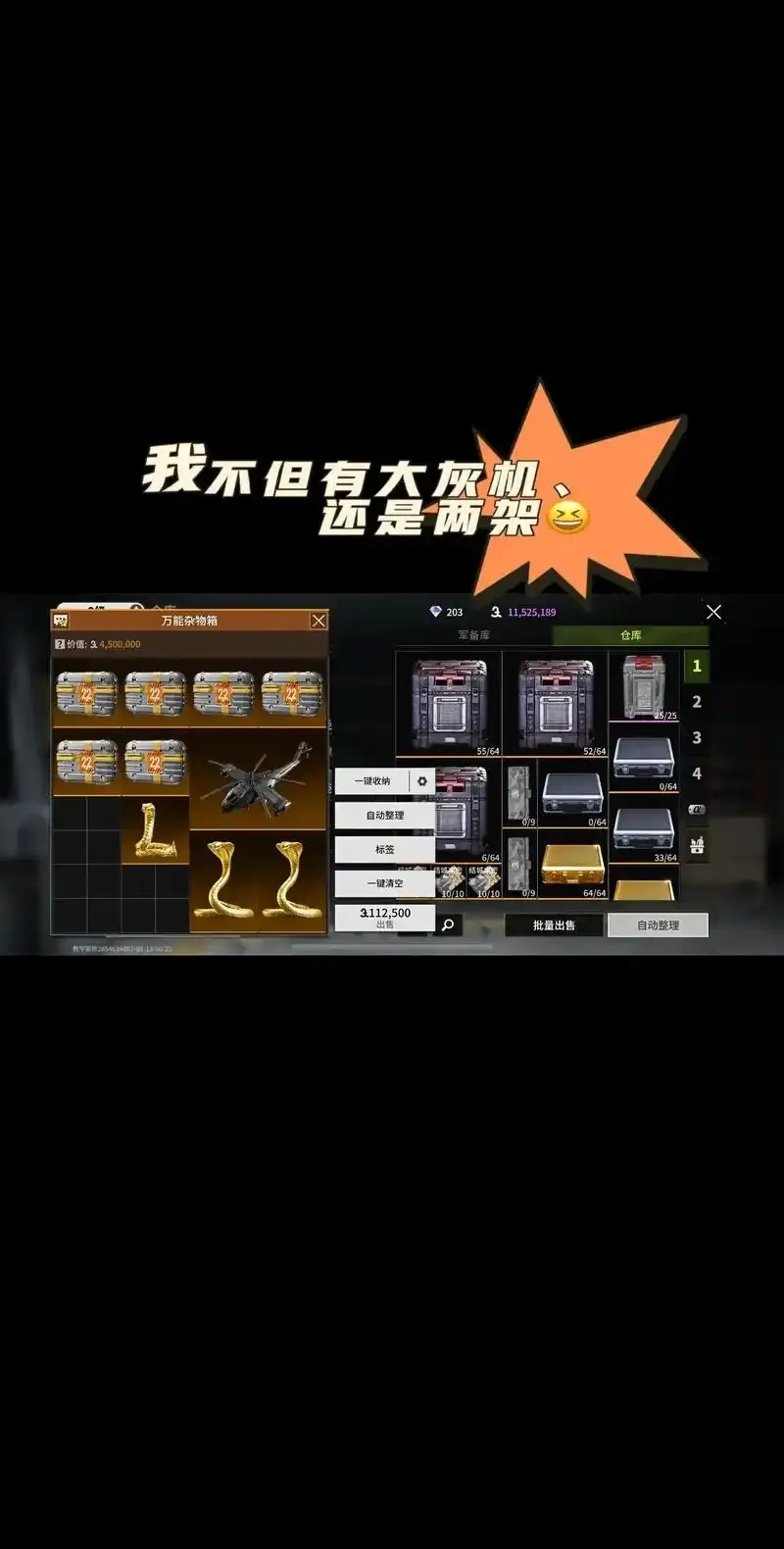 萤火突击科技辅助群有什么技巧?
