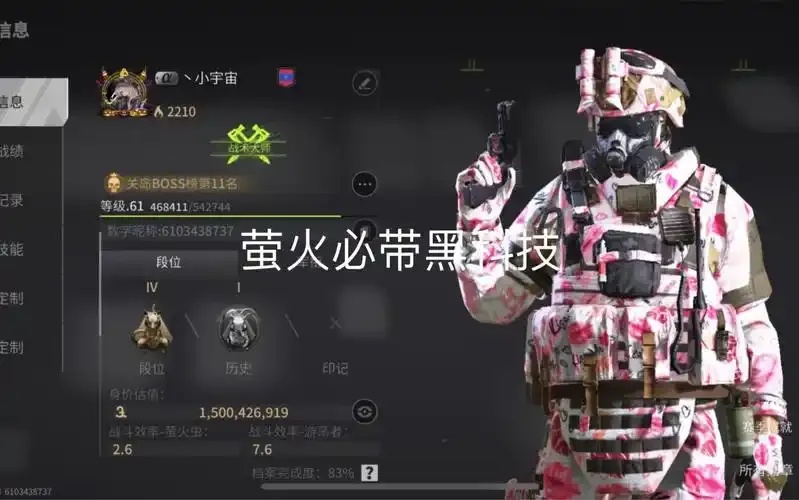 萤火突击免费辅助器开挂公益直装科技版