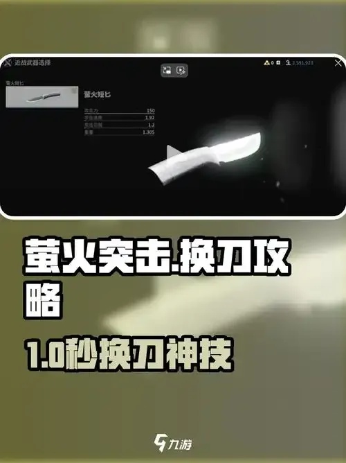 萤火突击免费开挂神器,助力游戏轻松过关