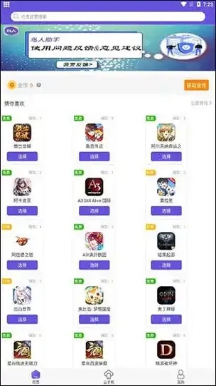 萤火突击透视功能鸟人助手使用方法
