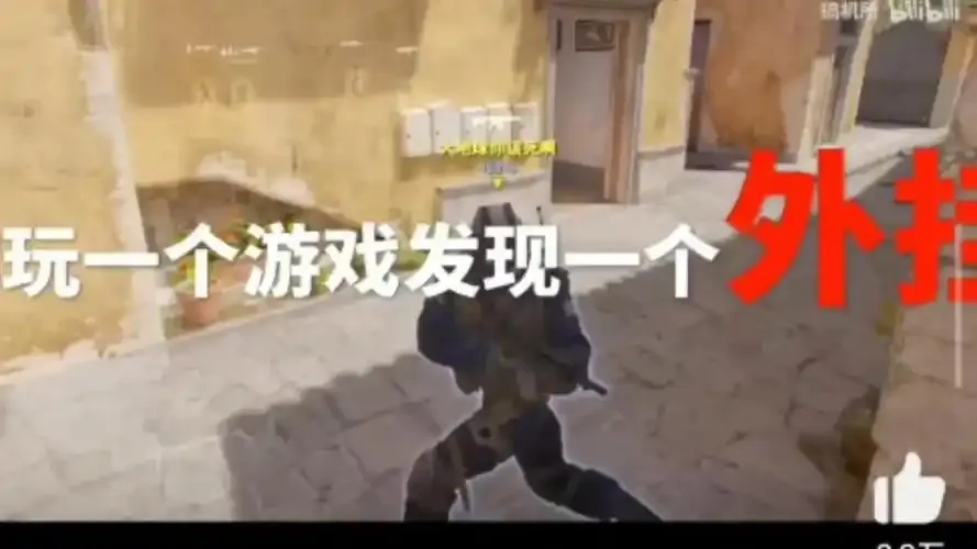 萤火突击外挂插件