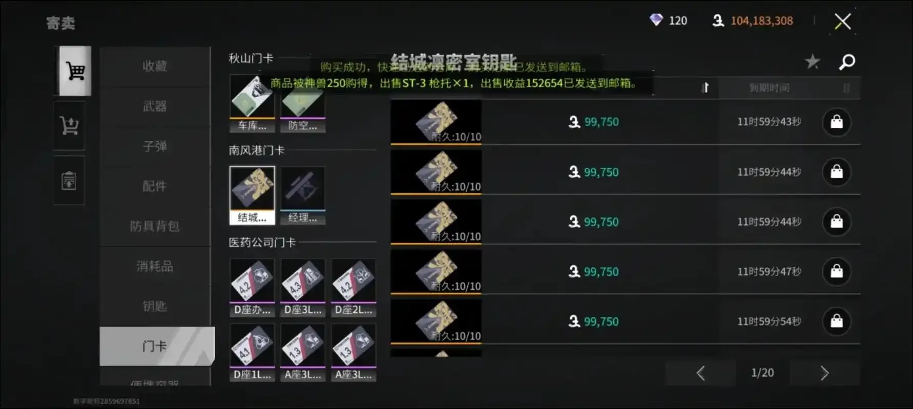 萤火突击外挂购买入口是什么?