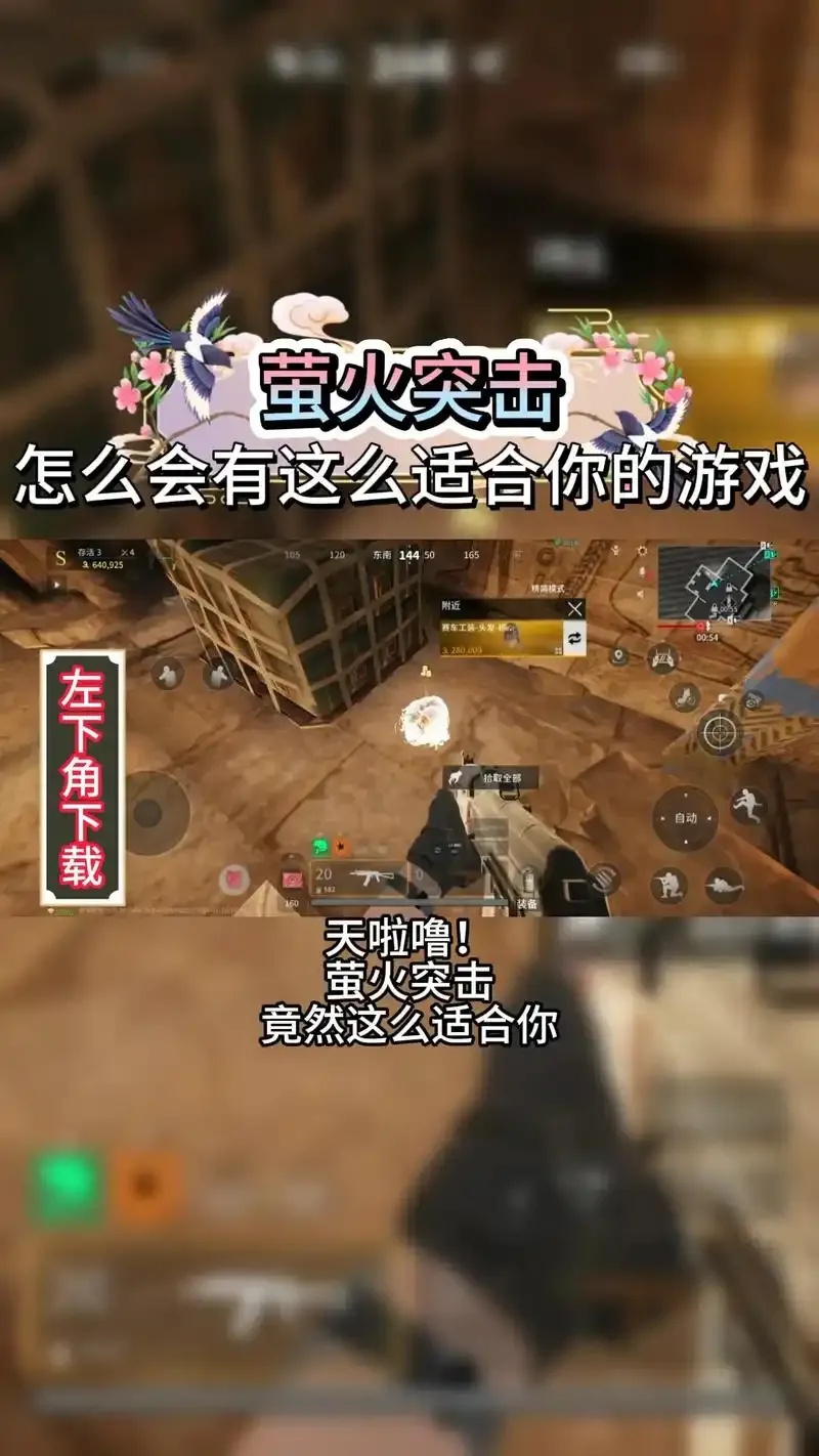 萤火突击外挂下载_2