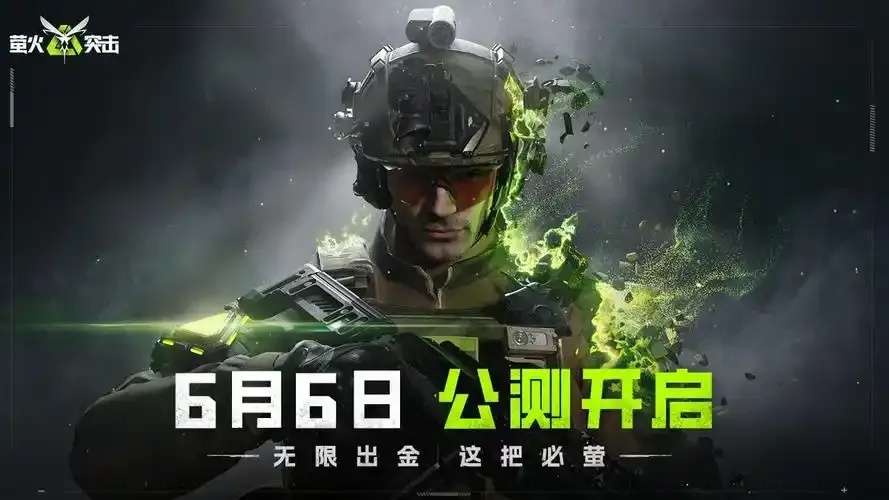 萤火突击外挂下载_2