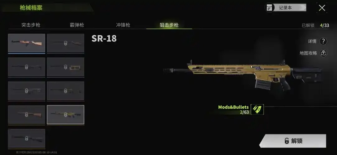 萤火突击星辰v10直装版免费下载