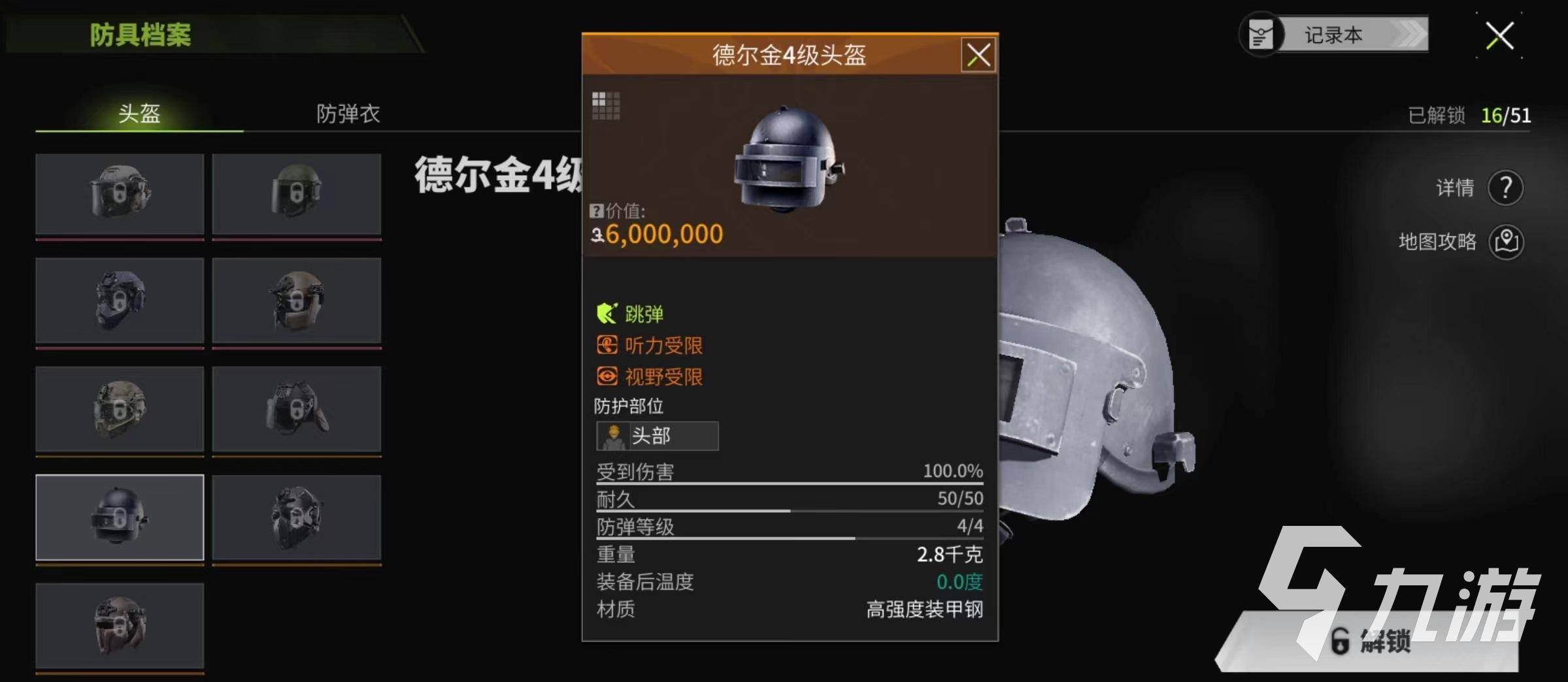 萤火突击星辰直装v10全解析:最新下载与安装指南