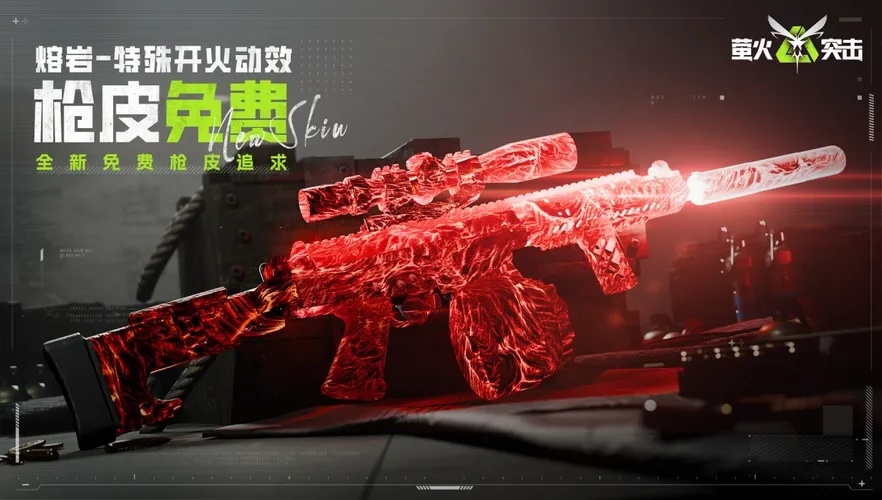 萤火突击直装版:游戏玩法与特色全解析