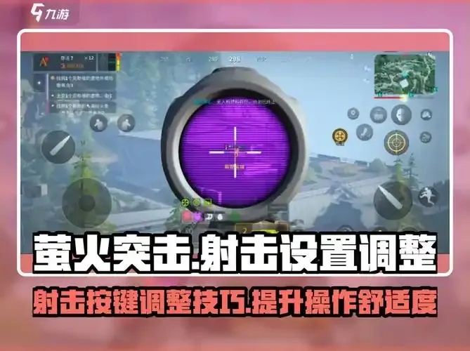 萤火突击自瞄器评测攻略