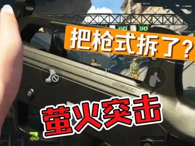 萤火突击自瞄器评测攻略