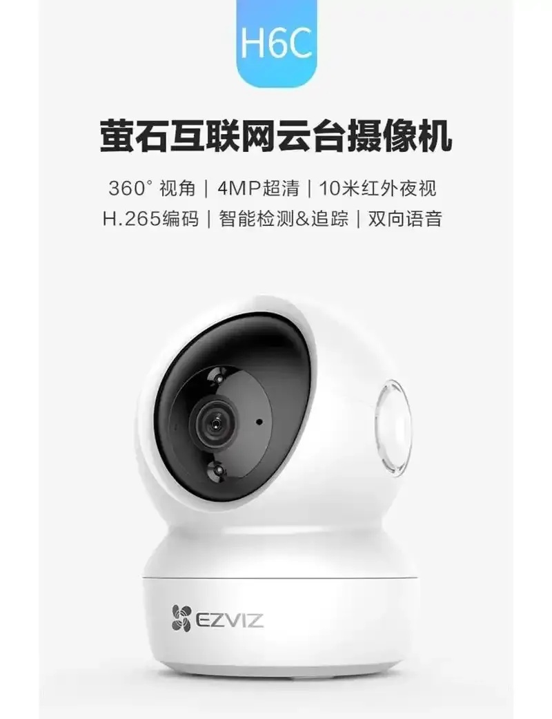 萤石云视频破解版v67_2