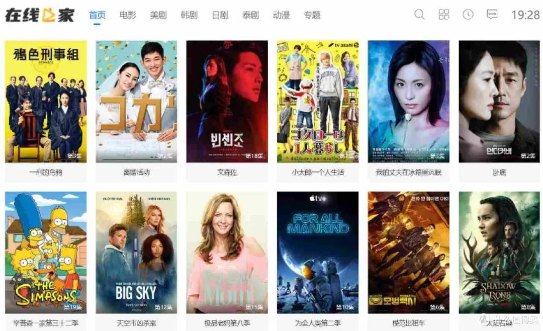 影视会员低价发卡平台解析