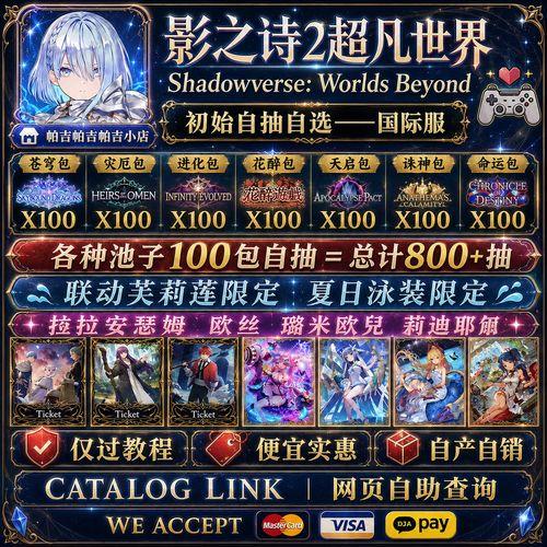 影之诗2官网:神秘新章节即将开启