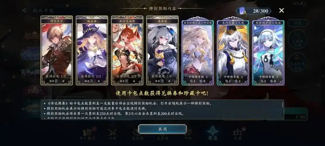 影之诗PC版超凡世界出装模拟器