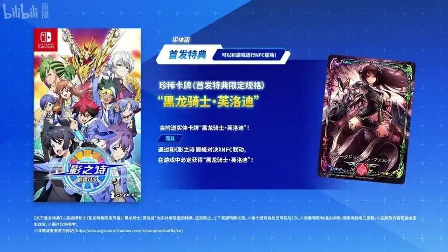 影之诗Switch版图文攻略 新手到大神全解析