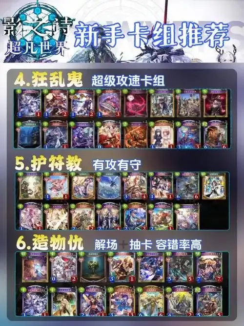 影之诗组卡网站最全攻略