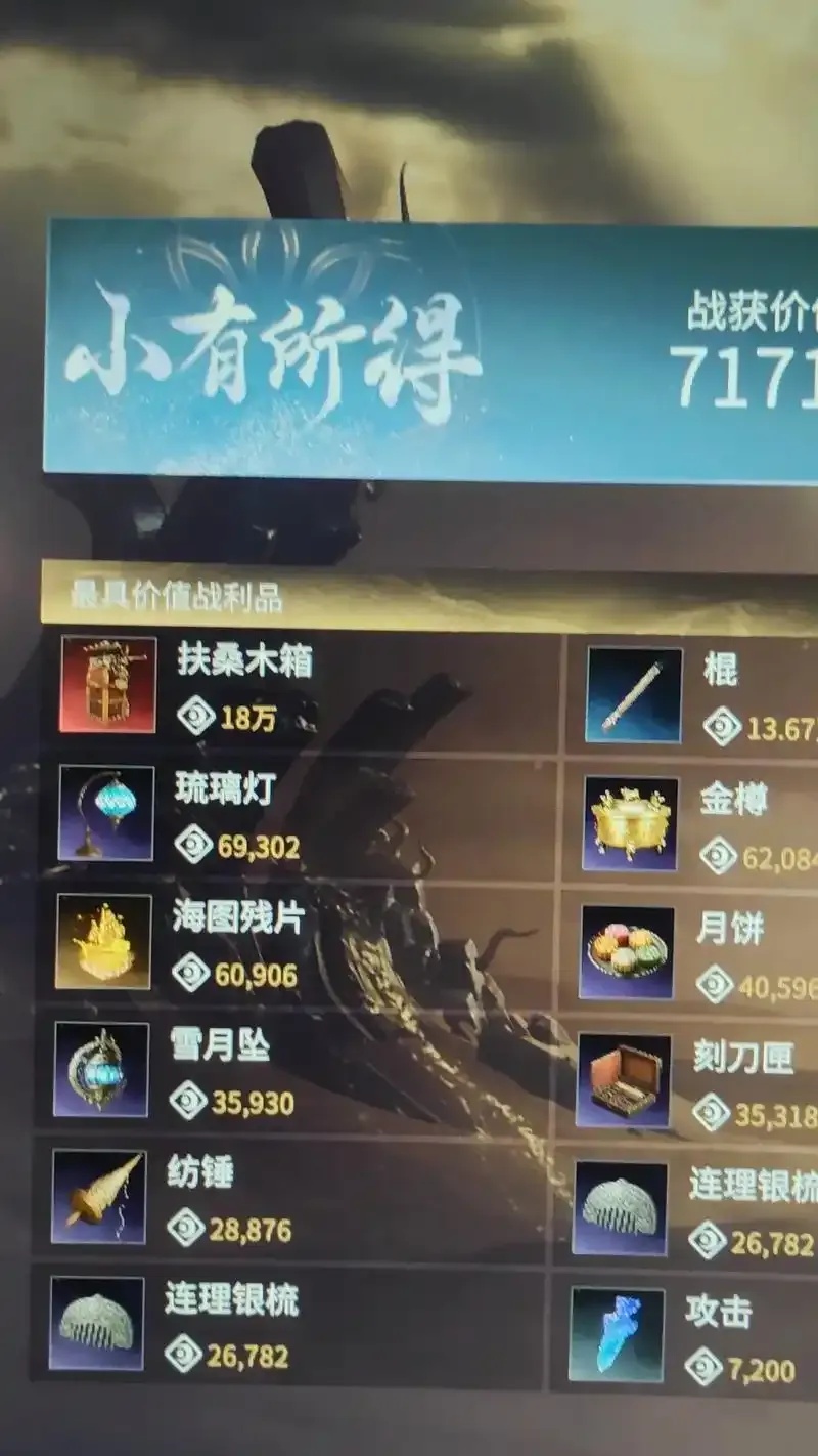 永劫摸金透视箱子挂解析