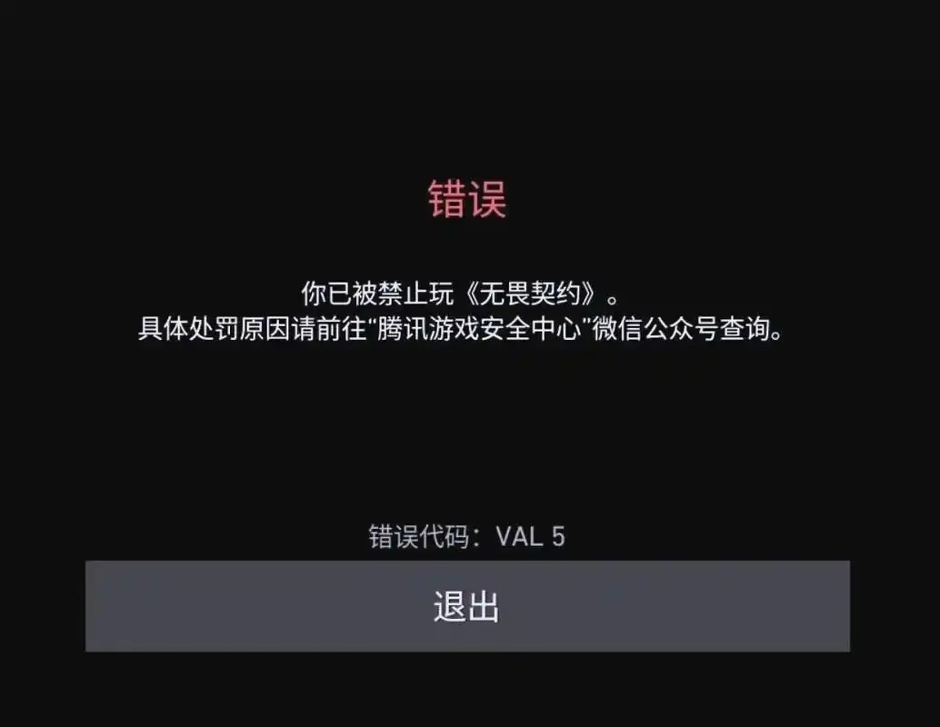 永劫无间》用自瞄会被封号?原因及申诉攻略