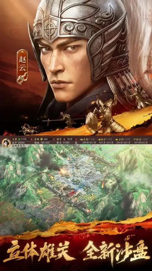 三国志战略版oppo客户端下载:下载秘籍,抢占三国制胜先机!