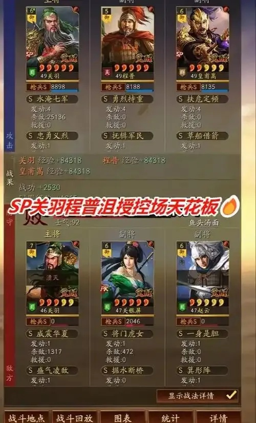 三国志战略版sp关羽黑科技
