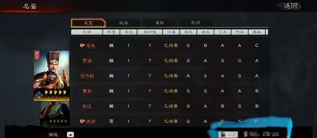三国志战略版抽卡技巧全解析