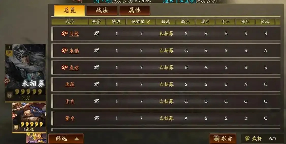 三国志战略版抽卡技巧全解析