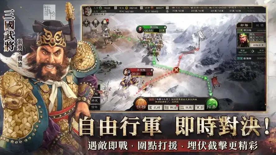 三国志战略版登录器下载地址