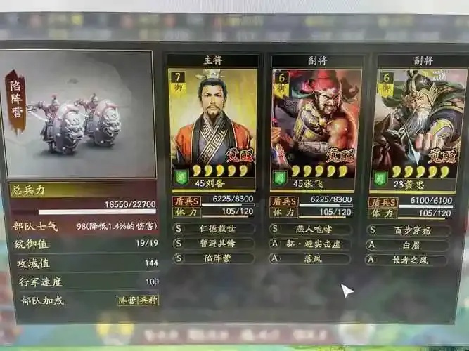 三国志战略版登录器下载全攻略