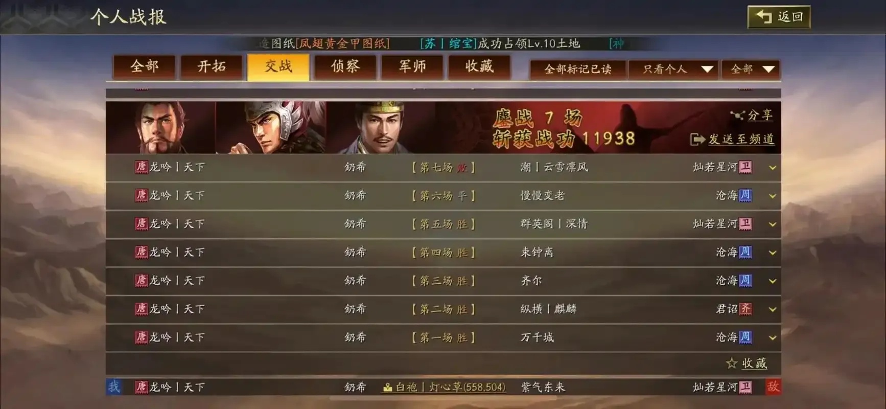 三国志战略版电脑版辅助脚本使用指南