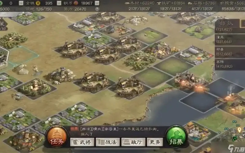 三国志战略版电脑版下载攻略